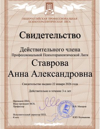 Member Name