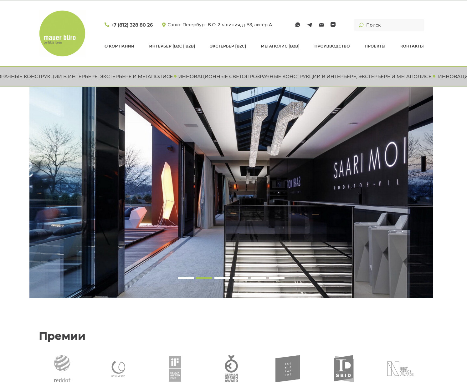 mauer b&uuml;ro